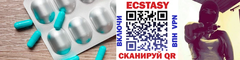 магазин  наркотиков  Горняк  ЭКСТАЗИ 99% 