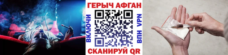 ГЕРОИН белый  Горняк 