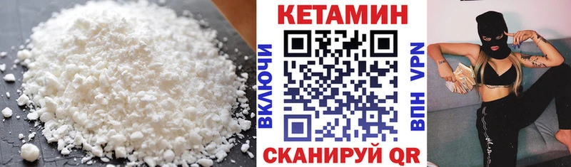 Кетамин VHQ Горняк