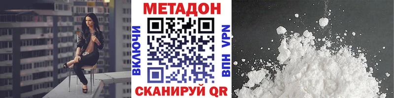 Метадон белоснежный  Горняк 